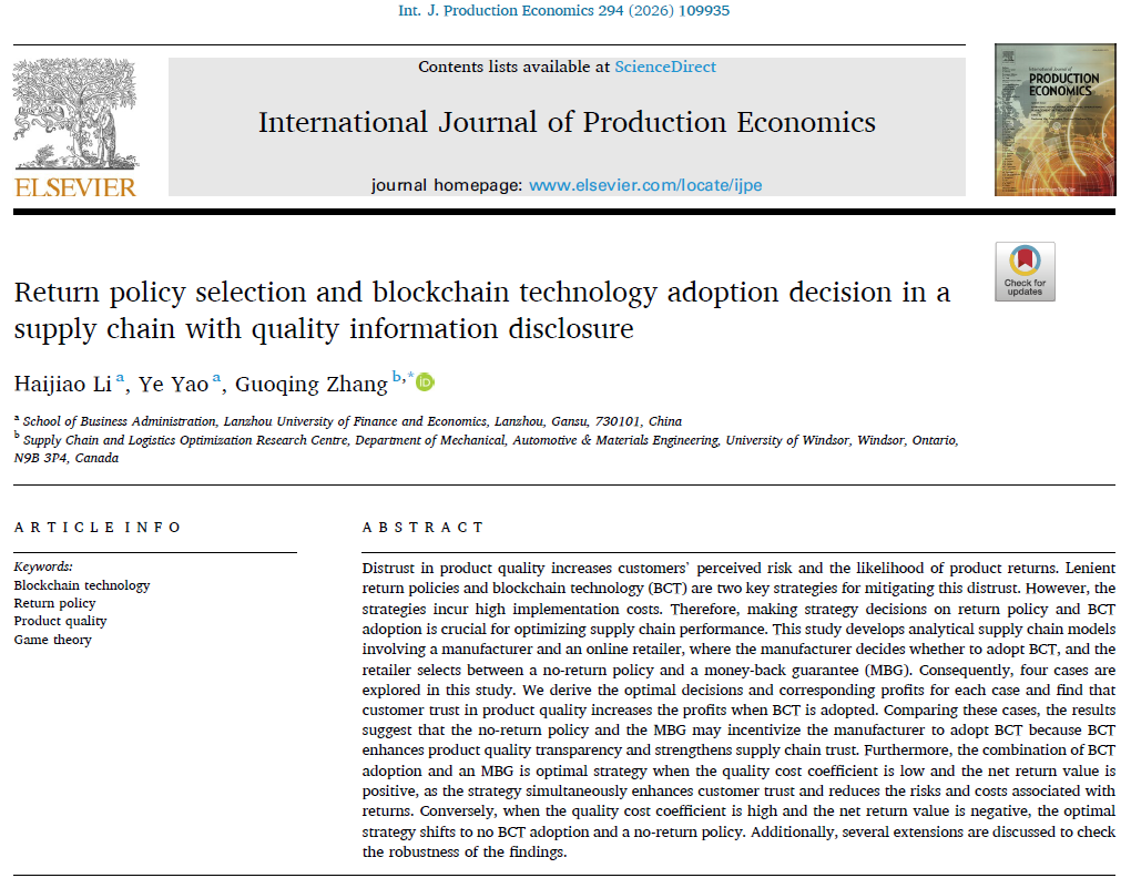 喜报！我院教师李海娇等在国际顶刊发表高水平论文