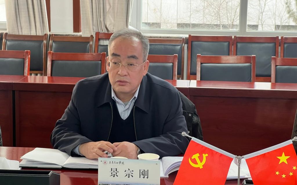 工商管理学院召开2025年度党委领导班子和党员领导干部民主生活会