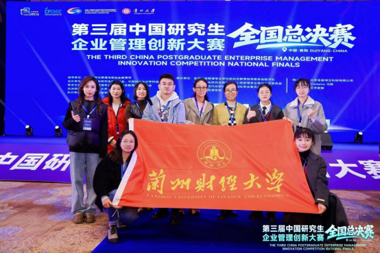 工商管理学院学子在第三届中国研究生企业管理创新大赛全国总决赛中斩获佳绩